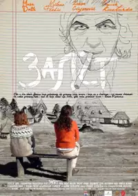 Plakat filmu Zalet