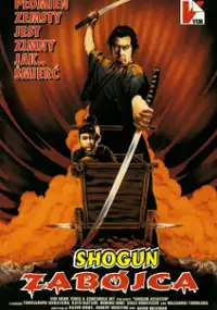 Plakat filmu Kat Shoguna