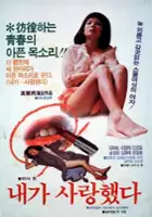 plakat filmu Naega salanghaetda
