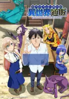 plakat - Arafō Otoko no Isekai Tsūhan (2025)