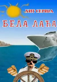 Plakat serialu Bela ladja