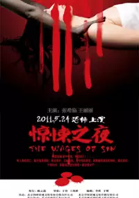 Plakat filmu Jing Song Zhi Ye