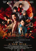 plakat filmu Da Ying Xiong Xiao Nan Ren