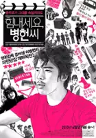 Gi-yoon Han / Him-nae-se-yo, Byeong-heon-ssi