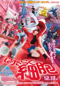 Plakat filmu Hataraku Saibou