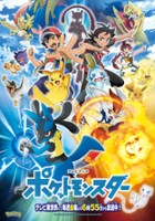 plakat filmu Pokémon: Podróże - Seria