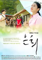 plakat serialu Eun-hee