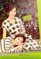 plakat filmu My Daughter, Geum Sa-Wol