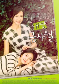 Plakat serialu Nae Ddal, Geum-sa-wol