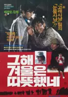 plakat filmu Geu Hae Gyeo-ul-eun Ttatteushaessne