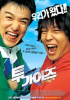 plakat filmu Tu Gaijeu