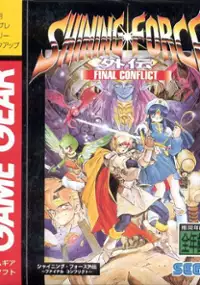 Plakat gry Shining Force Gaiden: Final Conflict