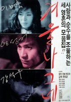 plakat filmu Gyeoul nageune
