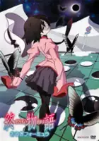 plakat serialu Owarimonogatari