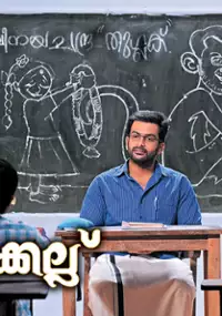 Plakat filmu Manikyakallu