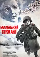 Yuriy Yakovlev / Borisek, mal&yacute; seržant