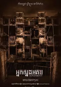 Plakat filmu Tenement