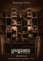 plakat filmu Tenement
