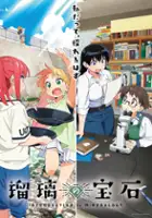plakat serialu Ruri no Hōseki