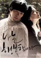 Yong-kook Bae / Na-neun Heang-bok-hab-ni-da