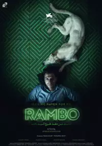 Plakat filmu Al bahs an manfaz i khoroug al sayed Rambo