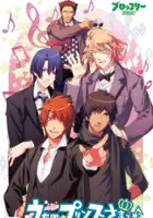 plakat filmu Uta no * Prince-Sama: Amazing Aria
