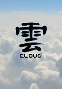 Plakat gry Cloud