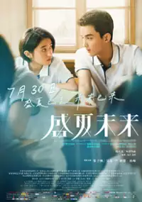 Plakat filmu Sheng Xia Wei Lai