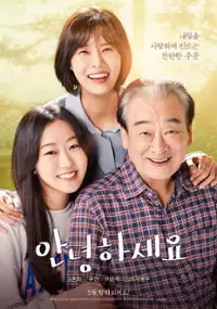 Plakat filmu An-nyeon-ha-se-yo