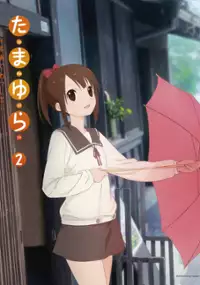 Plakat serialu Tamayura: More Aggressive