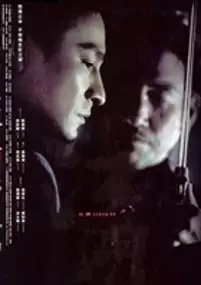 Plakat filmu Gong Woo