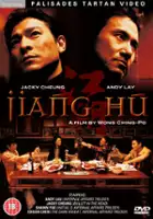 plakat filmu Gong Woo