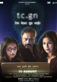 Plakat filmu Take Care Good Night