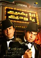 Mohsen Mansour / Ana Badi'a Ya Wadi'a