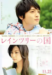 Plakat filmu Reintsurī no Kuni