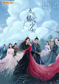 Plakat serialu Kan Jian Yuan Fen De Shao Nu