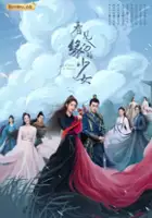 plakat serialu Kan Jian Yuan Fen De Shao Nu