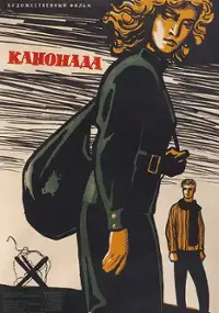 Plakat filmu Kanonada