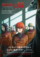 plakat serialu Mahō Tsukai no Yome