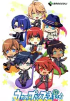 plakat filmu Uta no * Prince-Sama: Music