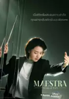 plakat - Maeseuteura (2023)