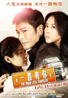 plakat filmu Yat lou yau nei