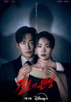 plakat filmu The Husband