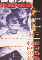 plakat filmu Bu yi tang de ma ma