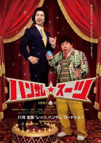 Plakat filmu Hansamu sûtsu