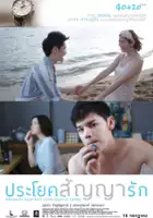 Setthapong Phiangphor / Prayok sanya rak