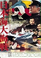 plakat filmu Japonia i miecz