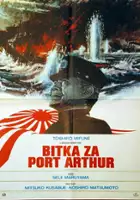 plakat filmu Japonia i miecz