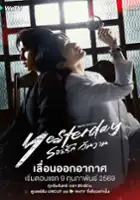 plakat filmu Yesterday