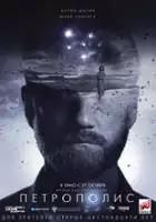 plakat filmu Petropolis